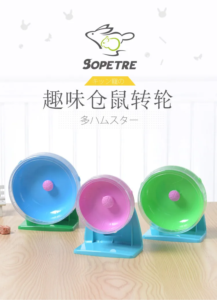 Bohr - hamster wheel 300- zhu 0_01