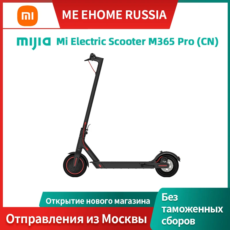 Электросамокат Xiaomi Mijia Electric Scooter M365 Pro риложение Mi Home Батар | Спорт и развлечения