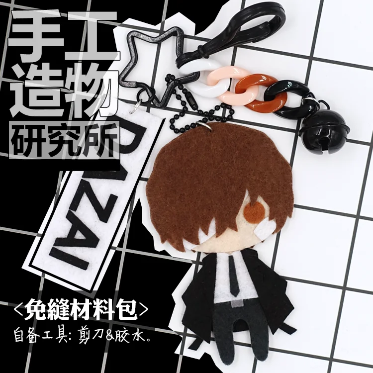 Аниме Bungou бродячие собаки накахара чуя 10 см брелок игрушки ручной работы Мягкие