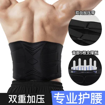 

Industry Waist Supporter Summer Thin Fitness Belt Squat Male Training Sports Belly Holding Explosion Khan Storm Fat Burning