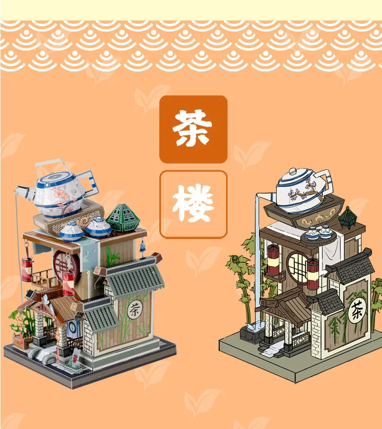 街景-电商详情页_16