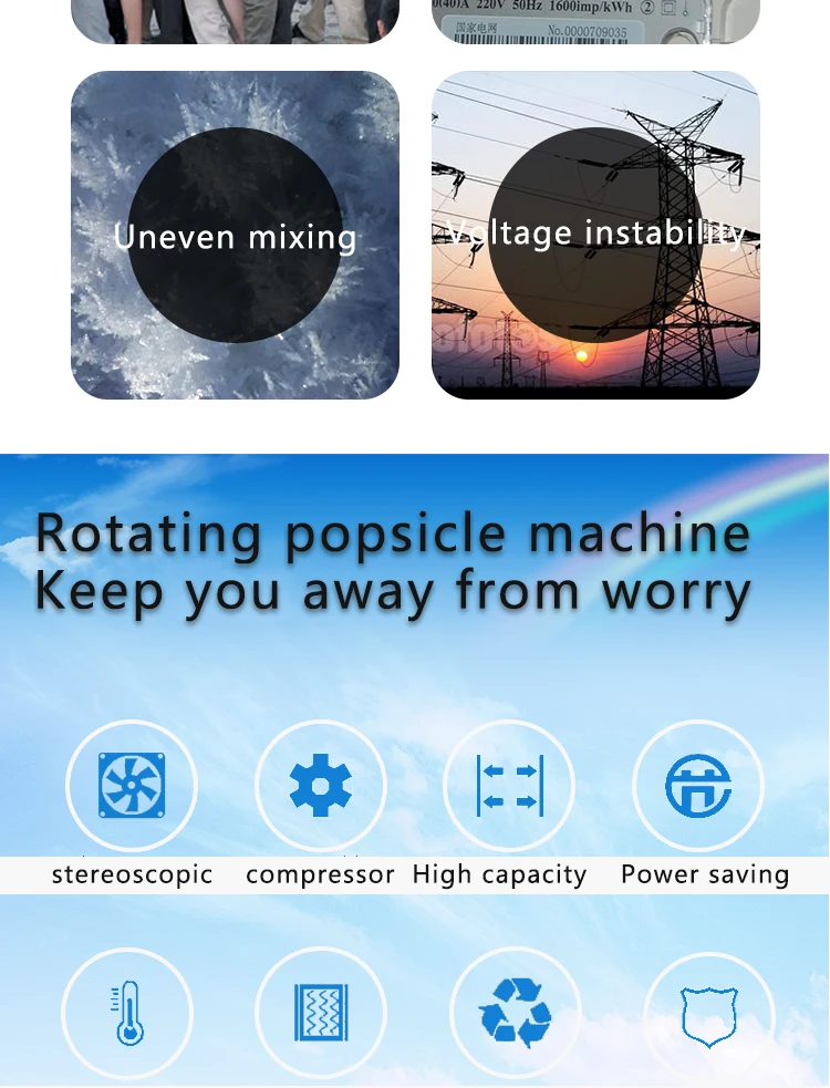 旋转冰棍机HX-608_03