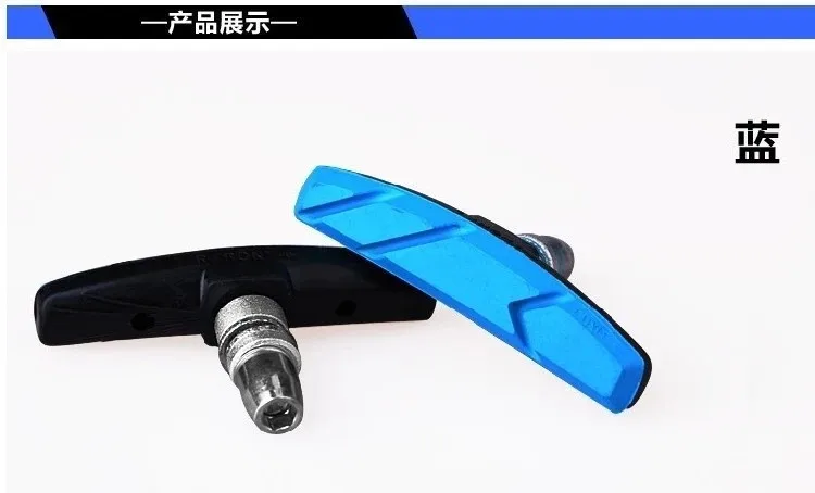 Цветной shuangjie горный велосипед тормозной блок V-Brake резиновые аксессуары для велосипедов цена одной пары