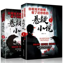 

You Have Finished Reading The Suspense Novel Book That Dare Not Sleep, Detective Reasoning Crime Thriller Horror Ghost Story
