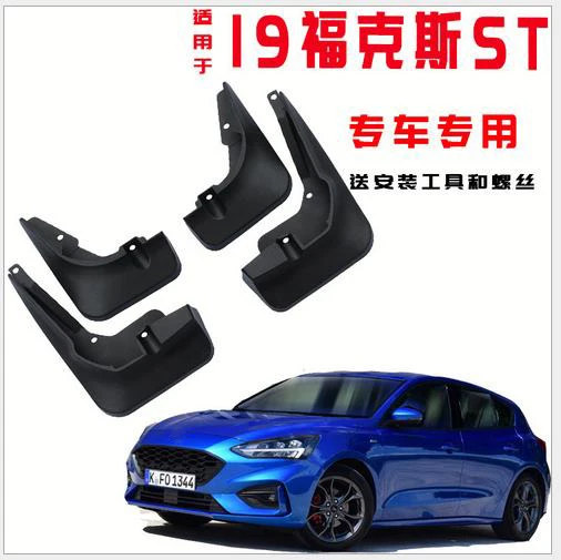 Puou 4 шт. специально для Focus ST Авто Брызговики грязевые щитки Брызговики carro fender
