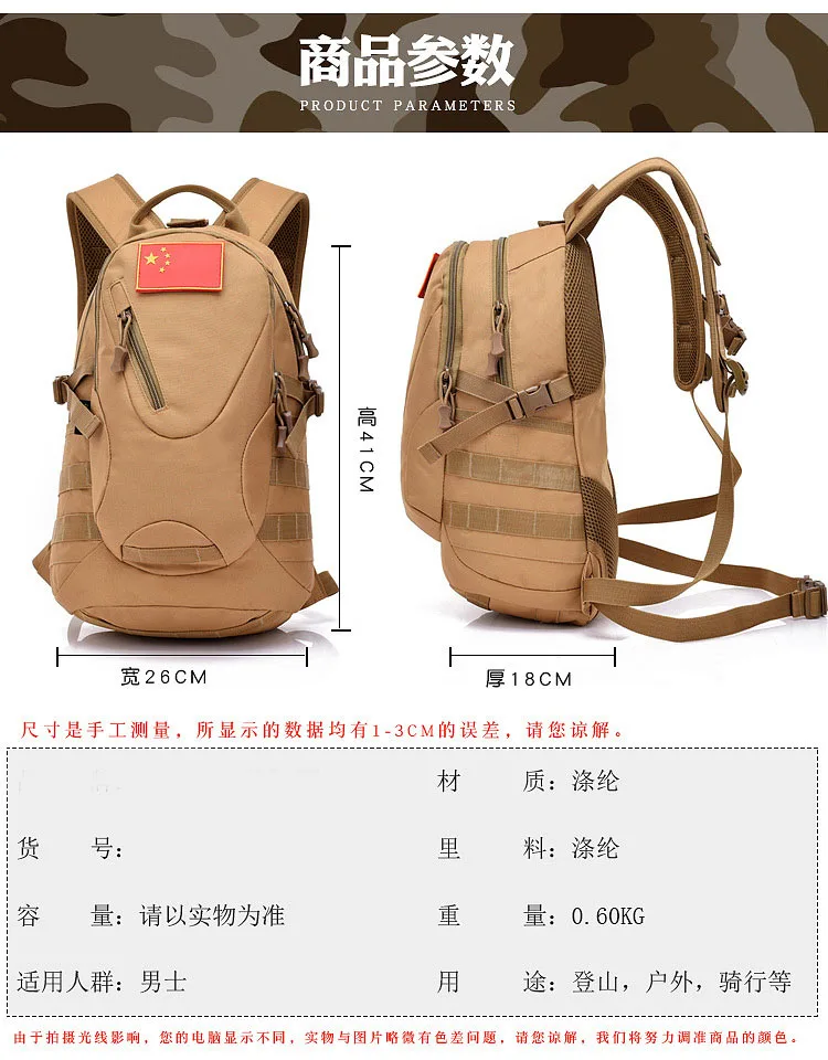 Outdoor multi-function large-capacity hiking backpack travel sparrow tactical backpack 20L cycling bag outdoor travel backpack