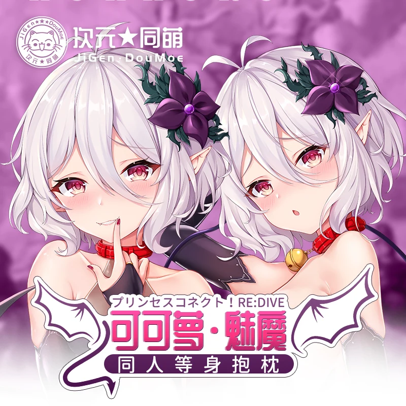

Anime Princess Connect! Re:Dive Kokkoro Dakimakura Hugging Body Pillow Case Otaku Pillow Cushion Cover Bedding Gifts