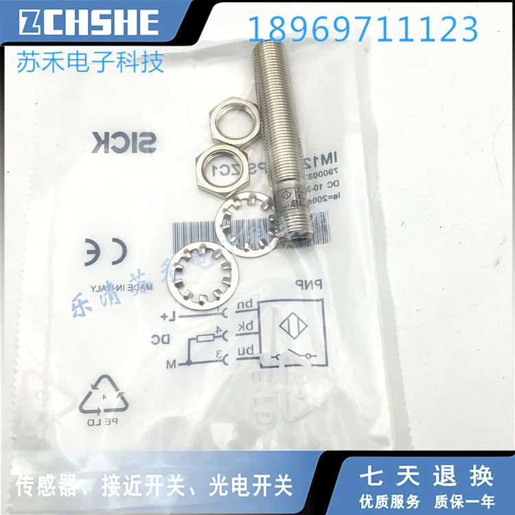 IME08-02BNSZT0K New proximity switch sensor warranty for two years | Обустройство дома