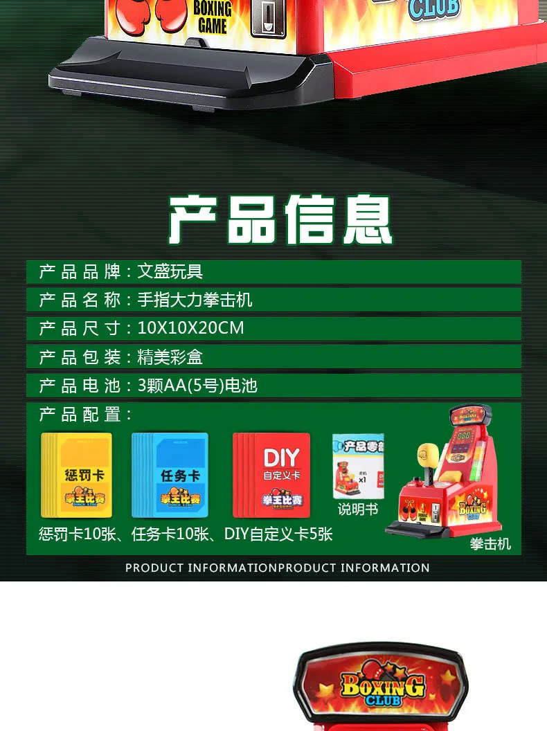 Douyin Finger Plastic Product Desktop Plastic Extension Refers to Force King Boxing Fighting Plastic Machine Universal Board Gam