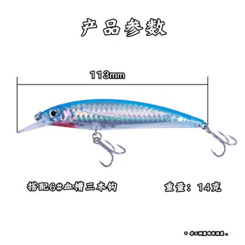 

Products Silver Dragon Mino with Rattling Beads Lure Hard Bait 113mm14g Lure