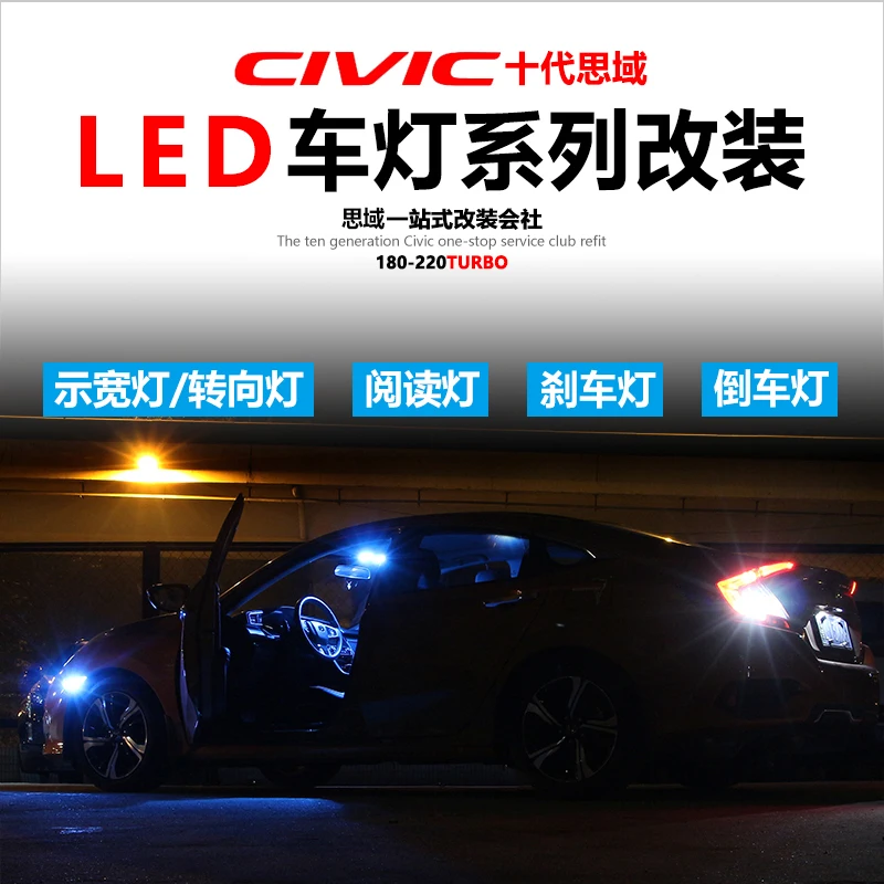 

10 Th Generation Civic Fender Turn Signal Width Light LED Sidelight Reading Light Brake Reversing Light Modification Special