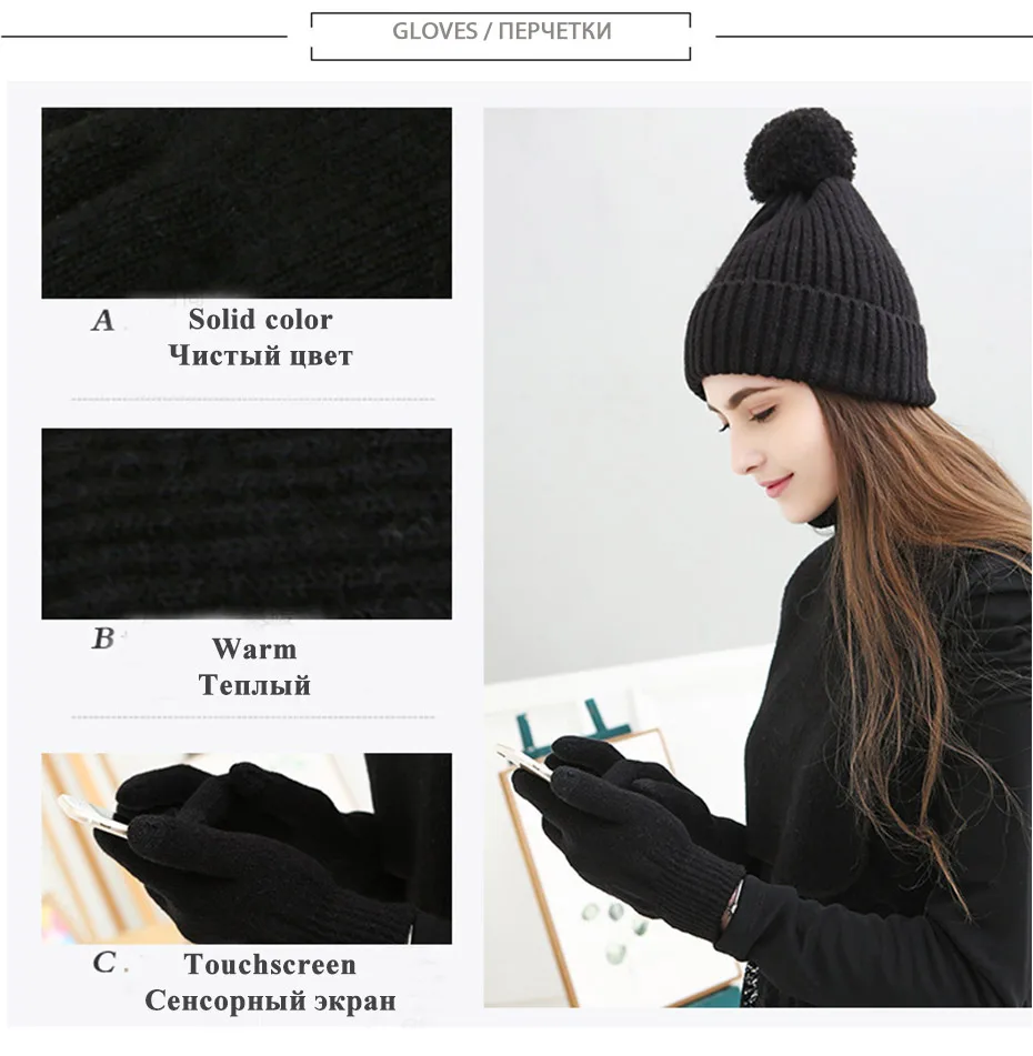 Зимние шапки для женщин с помпоном шапка шарф перчатки Комплект из 3 предметов шапочка шапки Женская шапка для glus HSW007