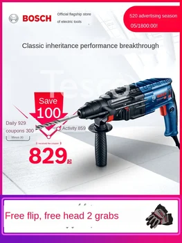 Cheap Electric Hammer Concrete Impact Drill Electric Pickaxe High Power Household Electric Tool GBH2-24RE / DRE / DFR