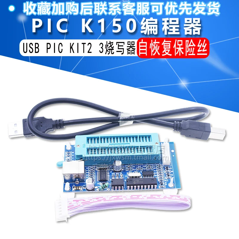 PIC α׷/PIC K150 α׷ ٿε USB PIC KIT2, 3 ۰ Pickit