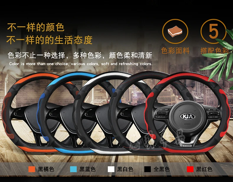 Kia K3 Sportage KX3 Cerato K2K5 Freddy KX5 kai shen Huan Chi чехол на руль спортивный всесезонный Универсальный