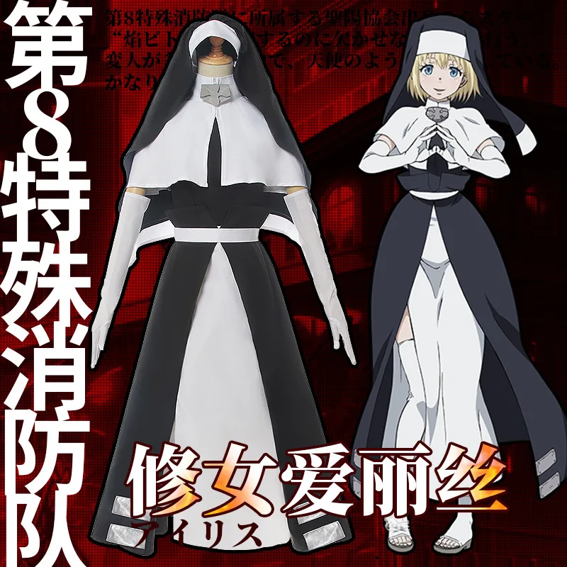 

2019 Anime Fire Force Cosplay Iris Nun Cosplay Costume Women Dress Battle Suit Fireman Team Uniform Halloween Outfits Dress