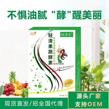 

Light Body Music Enzyme Powder Enzyme Enzyme Form Fruit and Vegetable Powder 720 Packaging 5G * 12 Bags/box Qing Shen Le 60 Cfda