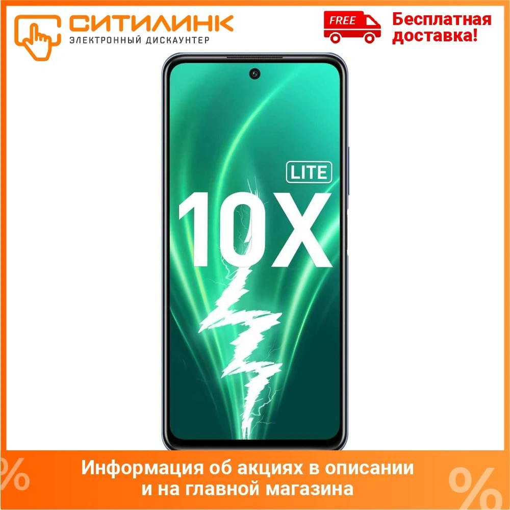 Смартфон HONOR 10X Lite 128Gb мороз исландии | Мобильные телефоны и аксессуары