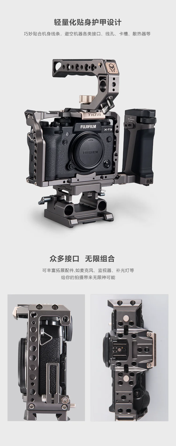 TILTA TA-T03-FCC-G чехол для камеры для Fuji XT3-Tilta серый