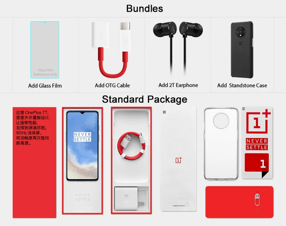 7T国内版+钢化膜+2T+OTG+砂岩壳