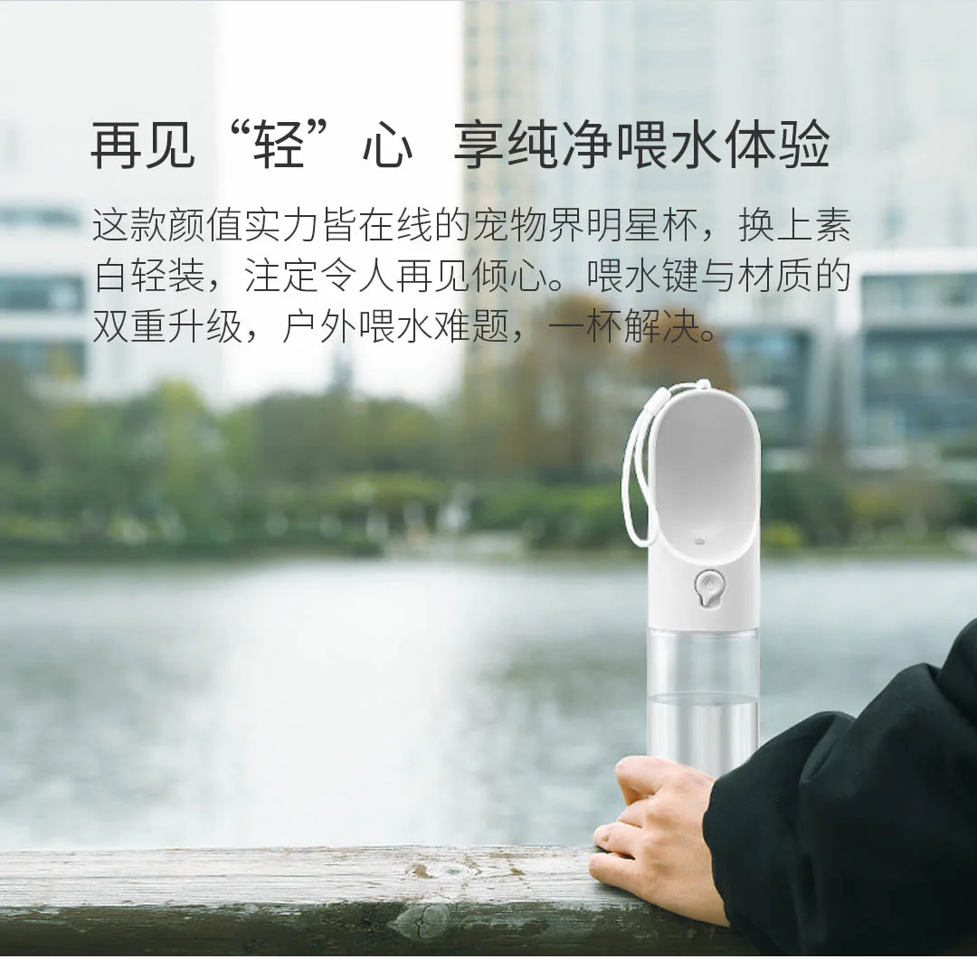 Xiaomi портативная пластиковая бутылка для воды чашка 300/400 мл собаки путешествия щенок кошка Питьевая чаша Открытый диспенсер для воды для домашних животных питатель BPA бесплатно