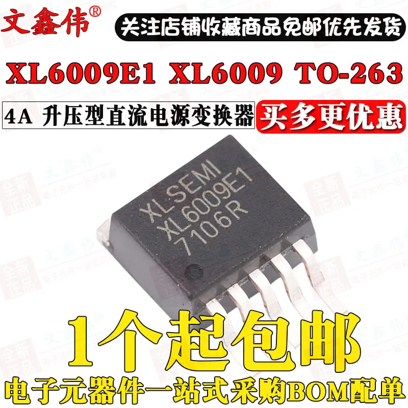10 шт в упаковке, новая XL6009E1 XL6009-263 42В 4A