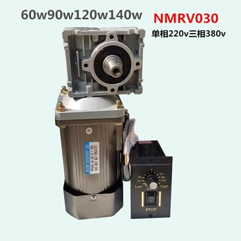 

NMRV030 turbo worm gear motor, 140W AC220V speed regulating motor 14 holes + speed governor