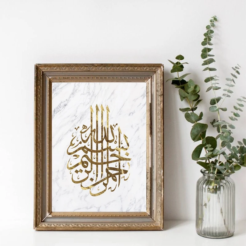 Bismillah Arabic Calligraphy Canvas Print