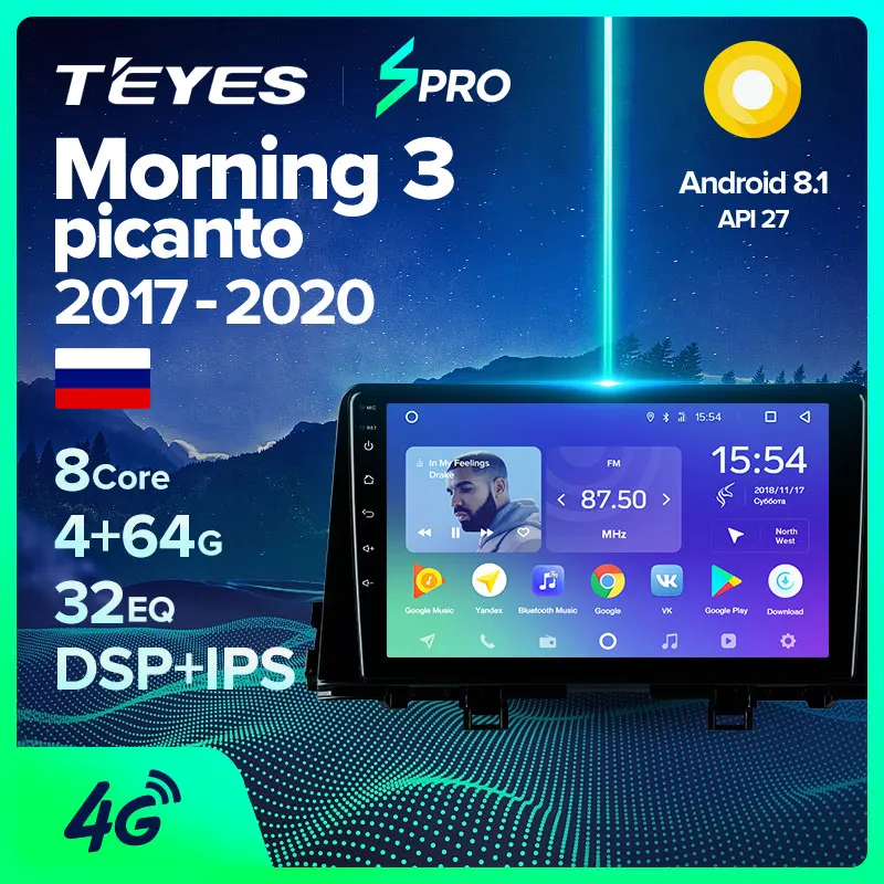 TEYES SPRO Штатная магнитола For Киа Монинг Kia Morning 3 picanto 2017 2020 Android 8.1 до 8 ЯДЕР 4 + 64ГБ 32EQ DSP