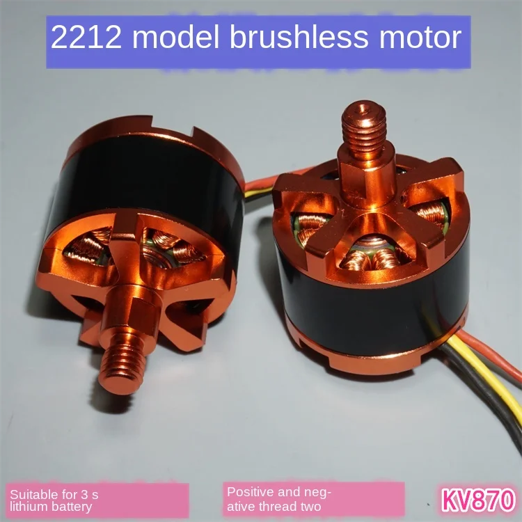 Модель самолета Emax 2212 бесщеточный двигатель KV870 четырехосевой F450F550 модель