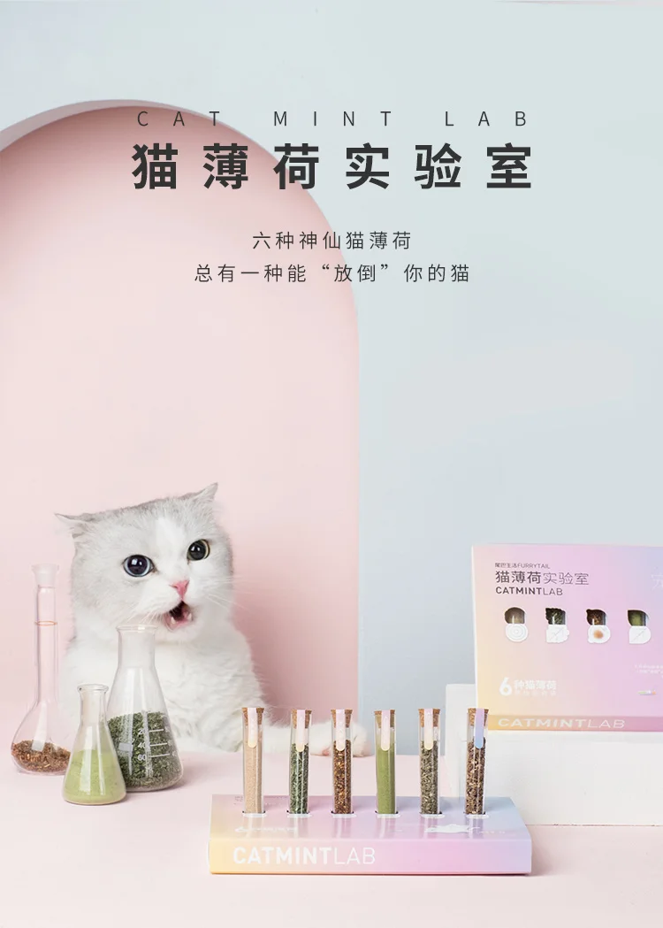 Xiaomi FURRYTAIL Catmint Lab Домашние животные кошки пристрастие 6 ароматов натуральный мутианский кошачий котенок закуски аппетит увеличение эмоций снять