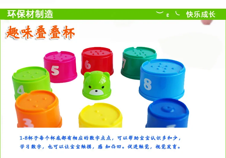 Младенцы сложенные чашечки Дженга чехол стаканчик Стек-ап Yi детская игрушка раннее образование интеллект пластик когнитивные Су Цзяо Ван