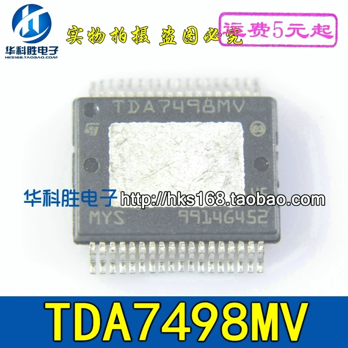 1 шт./TDA7498MV SSOP36