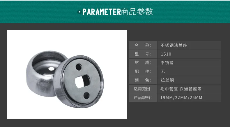 Stainless Steel 1610 Flange Base Silver Towel Tube Socket Clothes-hanging Tube Seat Rod Accessories