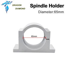 Диаметр 65 мм шпиндель мотор крепление шпинделя зажимы шпинделя кронштейн держатель для ЧПУ мотор шпинделя