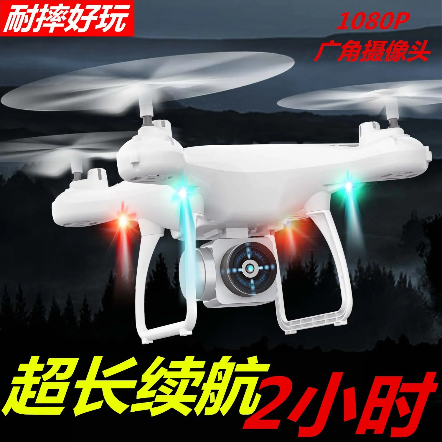 

Unmanned Aerial Vehicle Aerial Photography High-definition Profession Ultra-long Life Battery Quadcopter Drop-resistant Charging