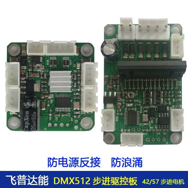 DMX512 PELCODP SMACP шаговый двигатель привод интегрированная плата 42/57 шаговый двигатель RS485 автобус