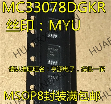 10 шт./лот MC33078D MC33078DGKR МЮ MSOP8 в