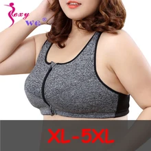 SEXYWG размера плюс Топ Женская обувь на застежке-молнии спортивный бюстгальтер нижнее белье пуш ап тренажерный зал Фитнес спортивные, пробежек, занятий йогой, автоматический выключатель Bh спортивный бюстгальтер-топ из 5XL