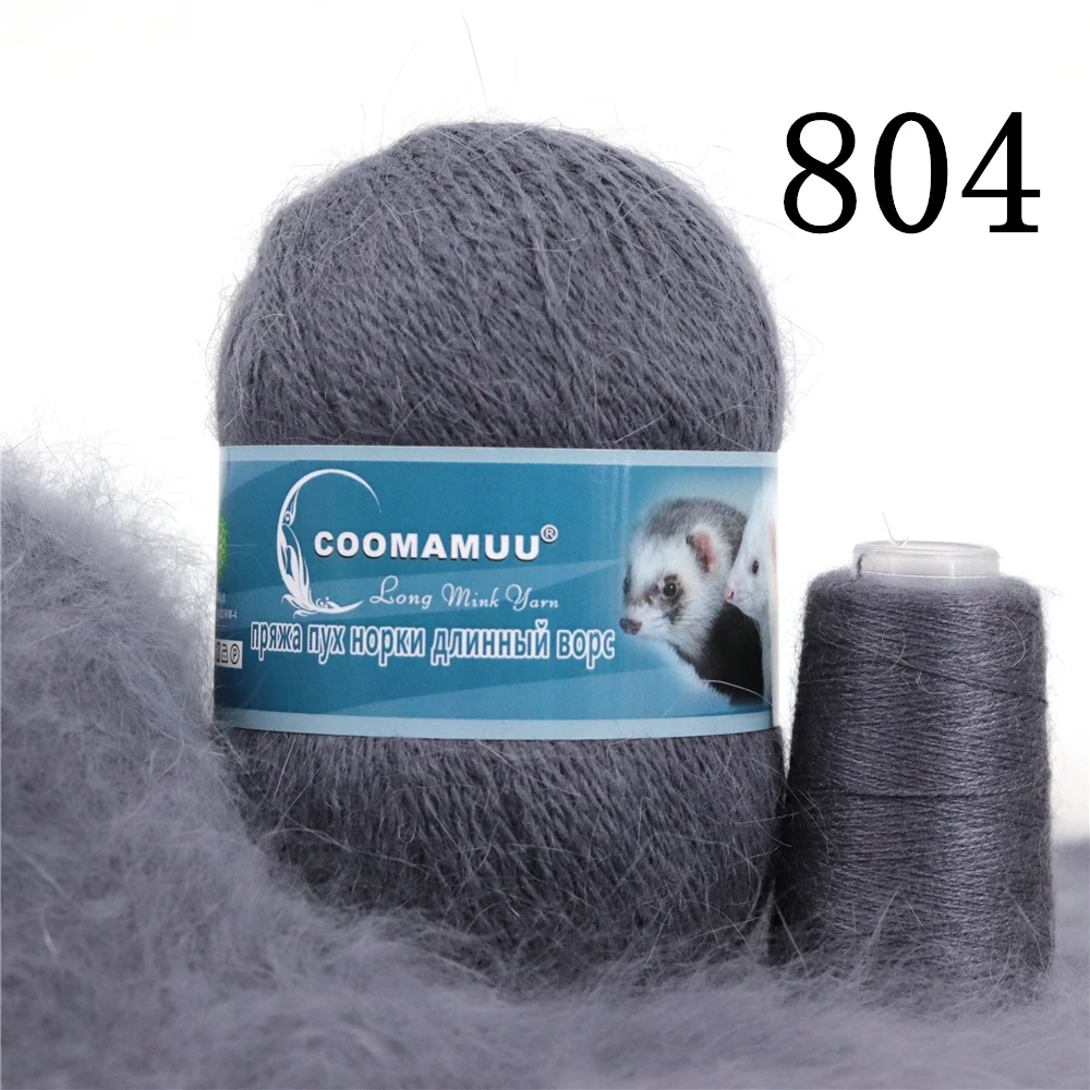 50+20g/Set Long Plush Mink Cashmere Yarn Anti-pilling Fine Quality Hand-Knitting Thread For Cardigan Scarf Suitable for Woman