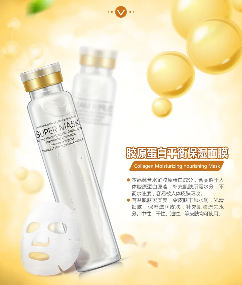 9148泊泉雅-  玫瑰莹润滋养面膜详情_06