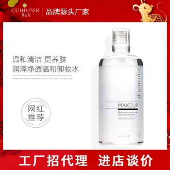 

Extraction Well Pay Remover Water 500ml Factory Wholesale Makeup Remover