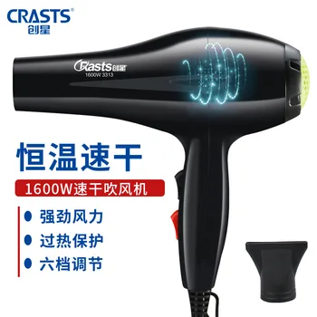 

Chuangxing Household Quick-Dry Heating and Cooling Air Electric Blowing Wind Smart Temperature Control Blowing Wind Machine Mute