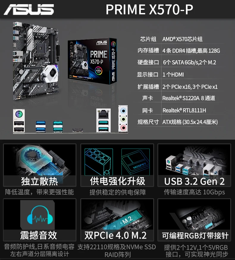 China Computador Motherboard 3700x - 3800x r9 3900x X570 r7 1 Cheap Acessórios para interruptor