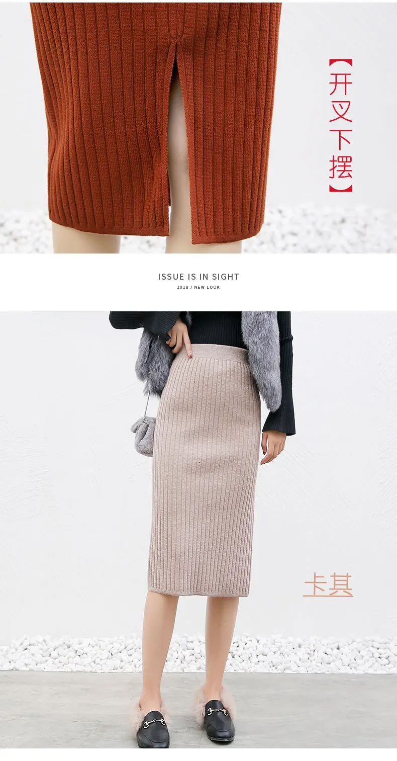 Knitted Skirt Summer Women's New Style Slit Autumn And Winter Mid-length High-waisted One-step Skirt Autumn Long Skirts Ski