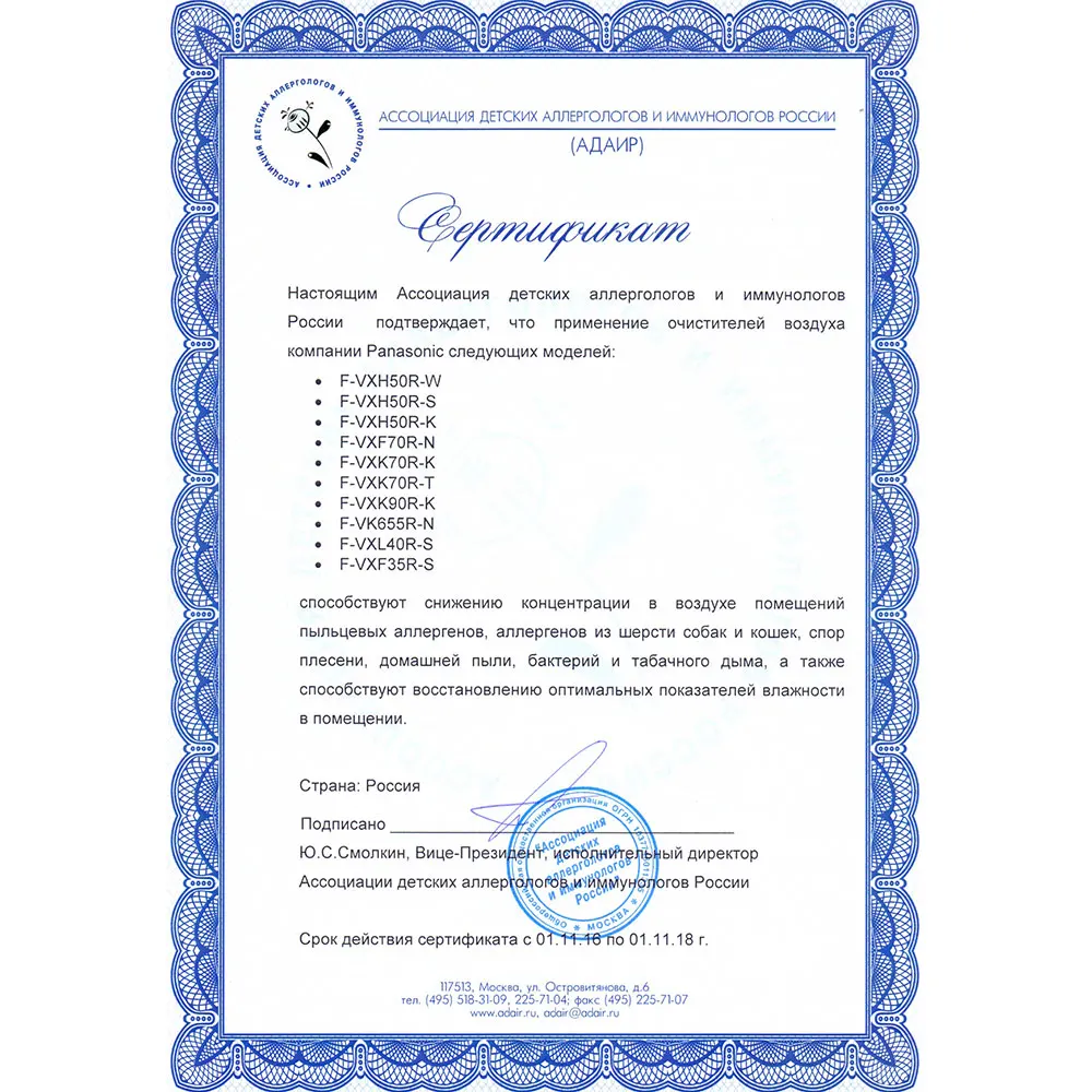 Panasonic F VXR50R K Комплекс очистки воздуха черный nanoe ECONAVI Spot Air фильтр HEPA увлажнение