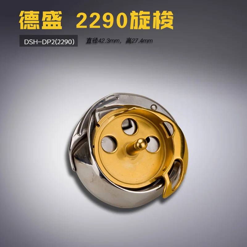DSH-DP2 2290 для LZ-2282N-7 2284N-7 супер жесткий крюк вращающийся шаттл компьютера | Дом и сад
