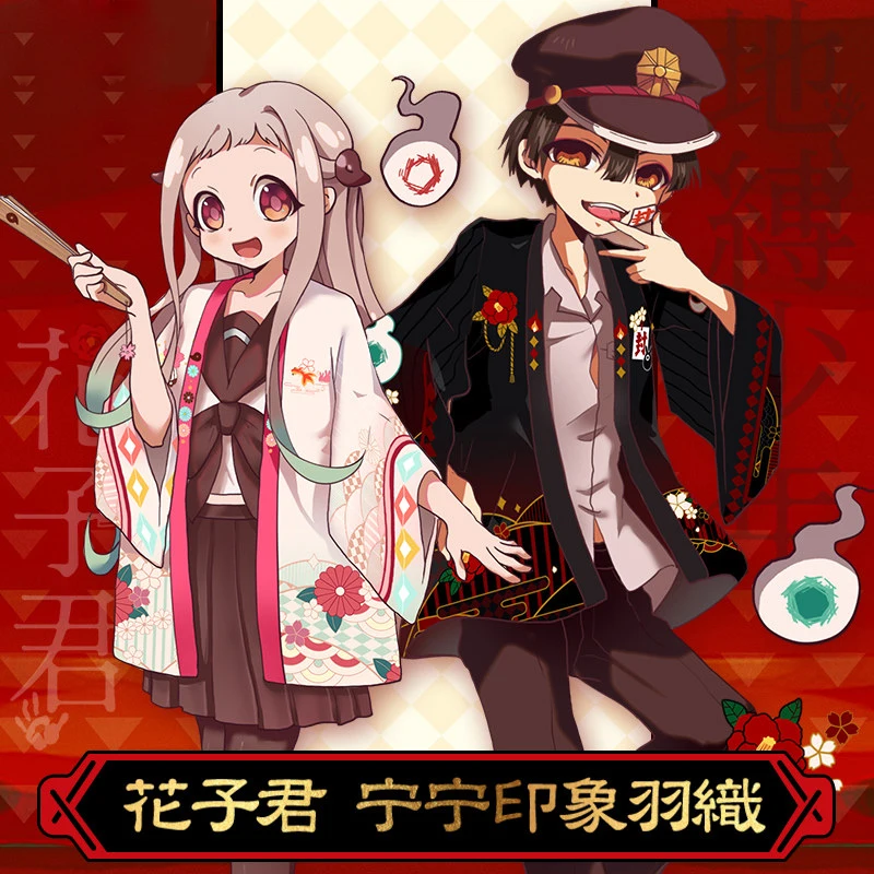 Аниме унитаз Jibaku Shounen Hanako kun Nene Yashiro косплей кимоно юката плащ костюм для мужчин и