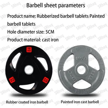 Free Weight Plates 1