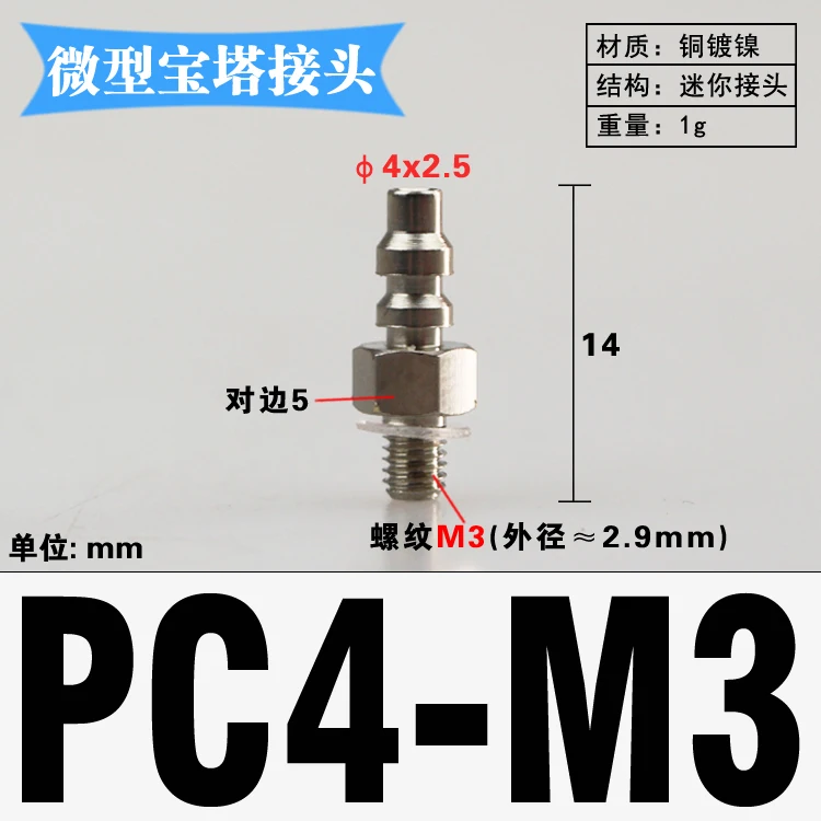 BT-PC4-M3
